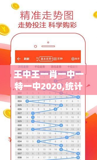 王中王一肖最早開獎