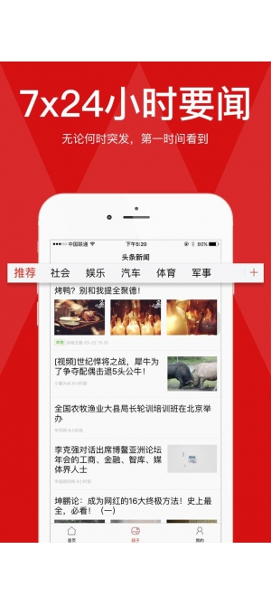 新聞?lì)^條與今日新聞下載，掌握最新資訊的便捷途徑，掌握最新資訊，新聞?lì)^條與下載便捷途徑今日更新速遞