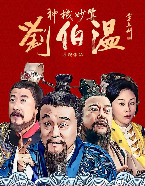 揭秘劉伯溫的四肖一碼傳奇故事與SEO奧秘，劉伯溫四肖一碼傳奇故事與SEO奧秘揭秘