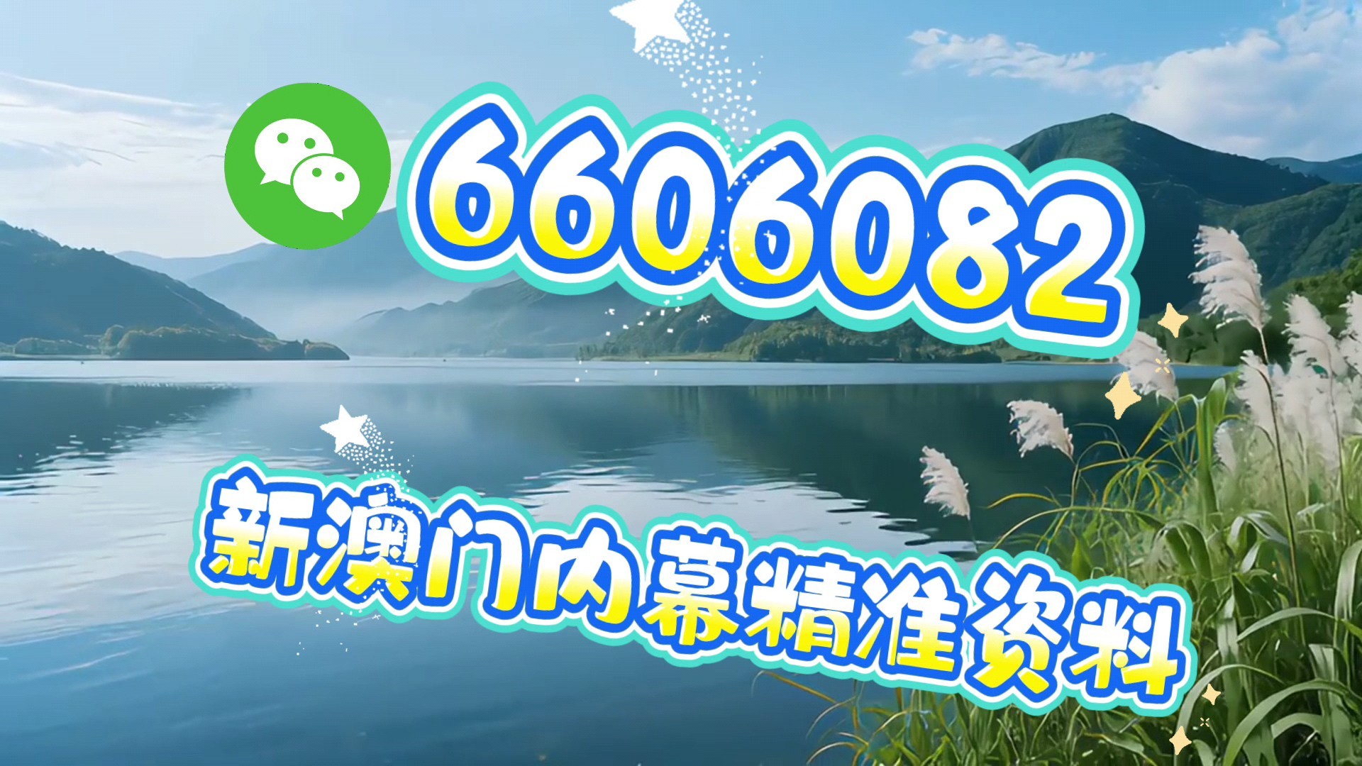 澳門彩票秘密