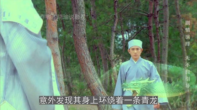 神秘預(yù)言與傳奇故事