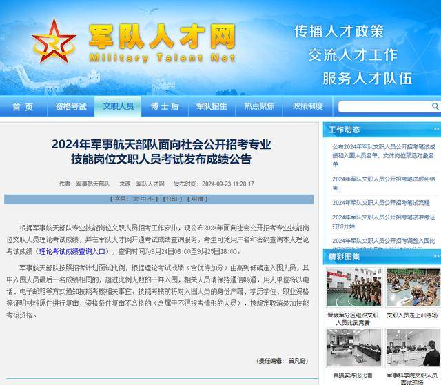 軍事人才網(wǎng)官網(wǎng)網(wǎng)址，一站式軍事人才服務新平臺，軍事人才網(wǎng)官網(wǎng)網(wǎng)址，一站式軍事人才服務創(chuàng)新平臺亮相