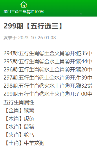 精準(zhǔn)三肖三碼三期內(nèi)必開超準(zhǔn)，揭秘預(yù)測(cè)真相與技巧探索，揭秘精準(zhǔn)三肖三碼三期預(yù)測(cè)真相與技巧探索，超準(zhǔn)預(yù)測(cè)揭秘！