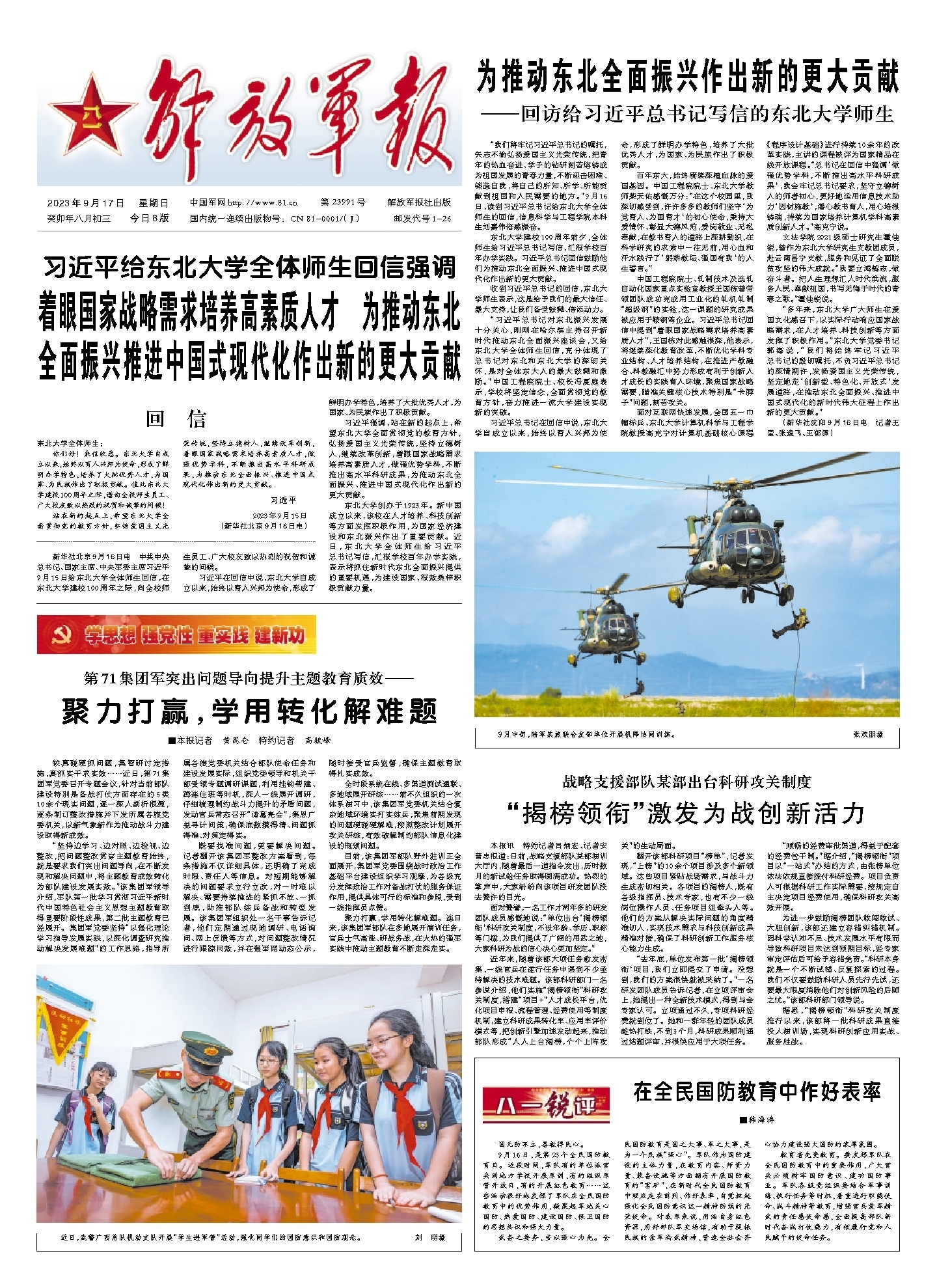 中華軍事中華網，深度解讀中國軍事力量的發(fā)展與變遷，中華軍事力量崛起，深度解讀中國軍事力量的發(fā)展與變遷