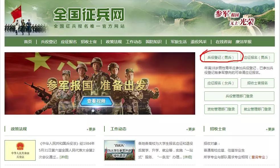 全國征兵網(wǎng)絡(luò)報(bào)名入口，便捷報(bào)名，開啟軍旅生涯，全國征兵網(wǎng)絡(luò)報(bào)名入口，便捷報(bào)名，啟程軍旅生涯之路