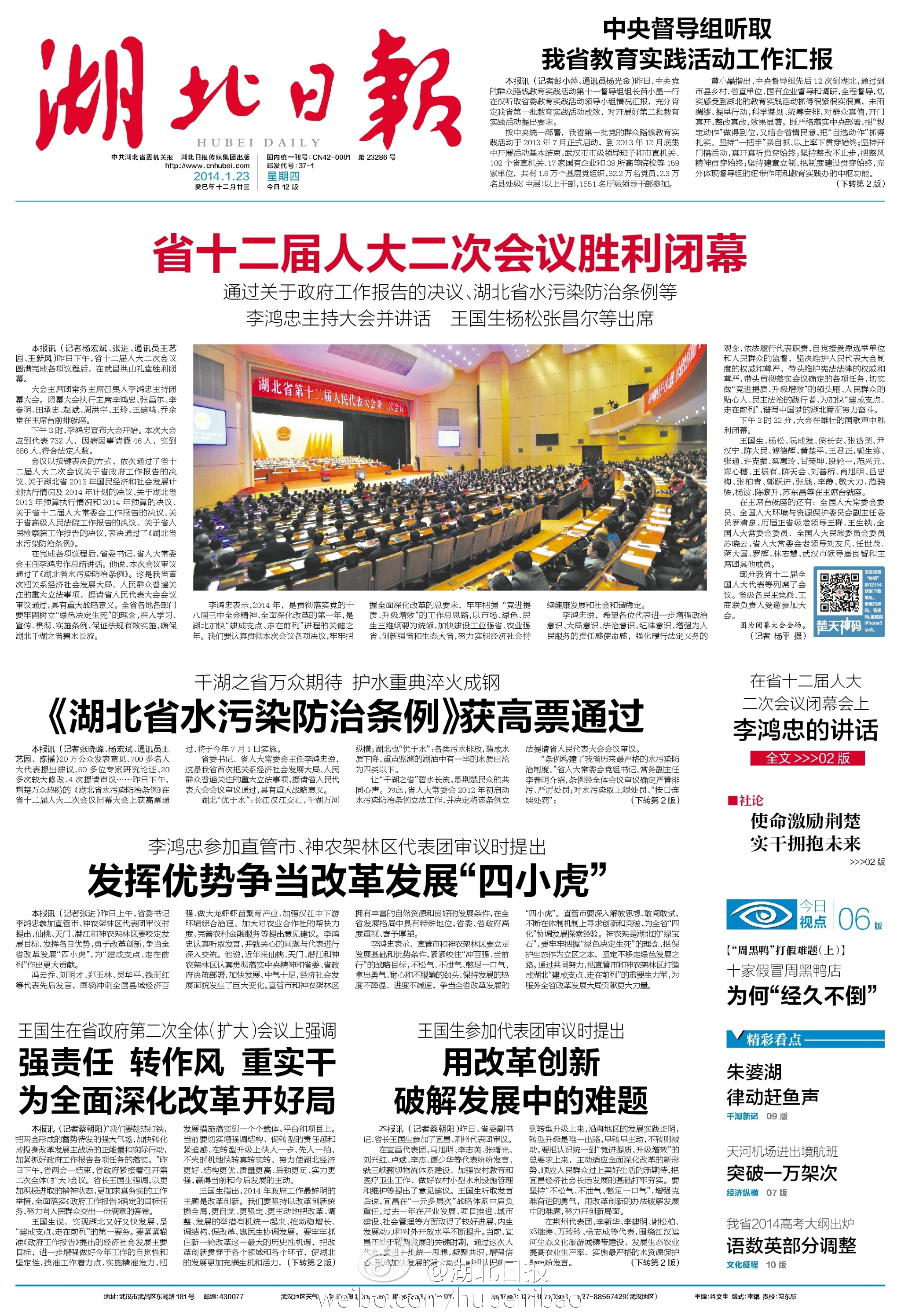 今日重點(diǎn)新聞，全球最新動(dòng)態(tài)一網(wǎng)打盡，全球新聞速遞，最新動(dòng)態(tài)一網(wǎng)打盡
