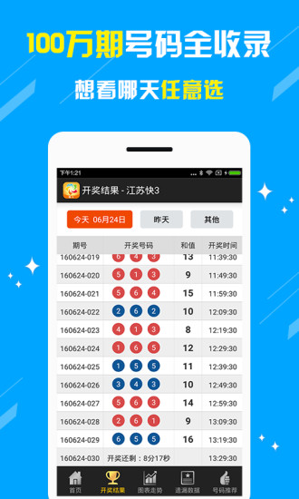 澳門六開彩開獎結(jié)果 2025年最新回顧與分析，澳門六開彩開獎結(jié)果回顧與分析，2025年最新視角