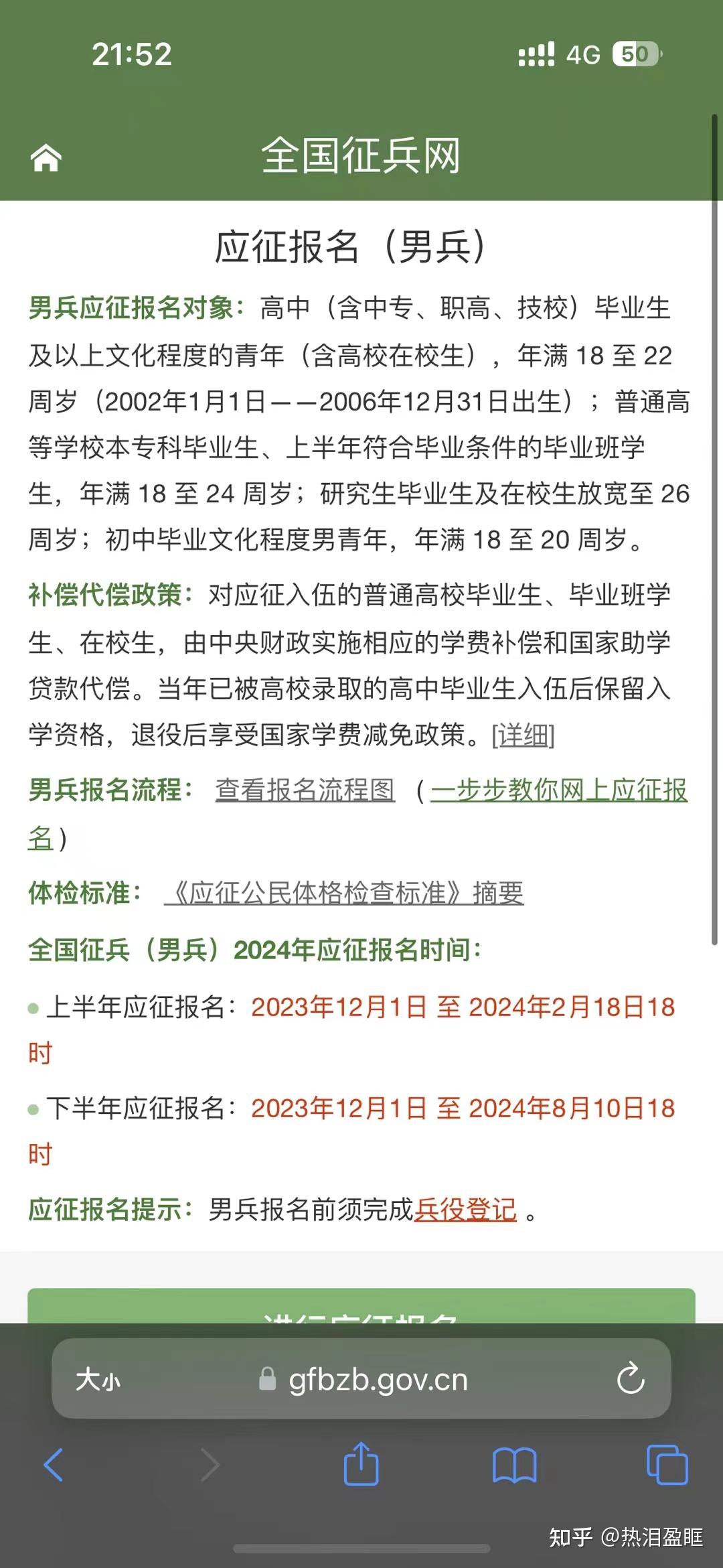 現(xiàn)在可以報(bào)名參軍嗎？一文解讀參軍報(bào)名流程與條件，現(xiàn)在參軍報(bào)名指南，流程、條件全解讀