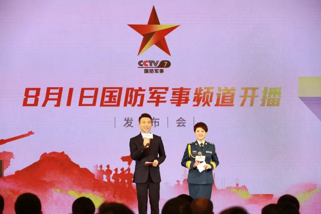 CCTV7國(guó)防軍事頻道直播，探索軍事領(lǐng)域的精彩瞬間，CCTV7國(guó)防軍事頻道直播，軍事精彩瞬間探索
