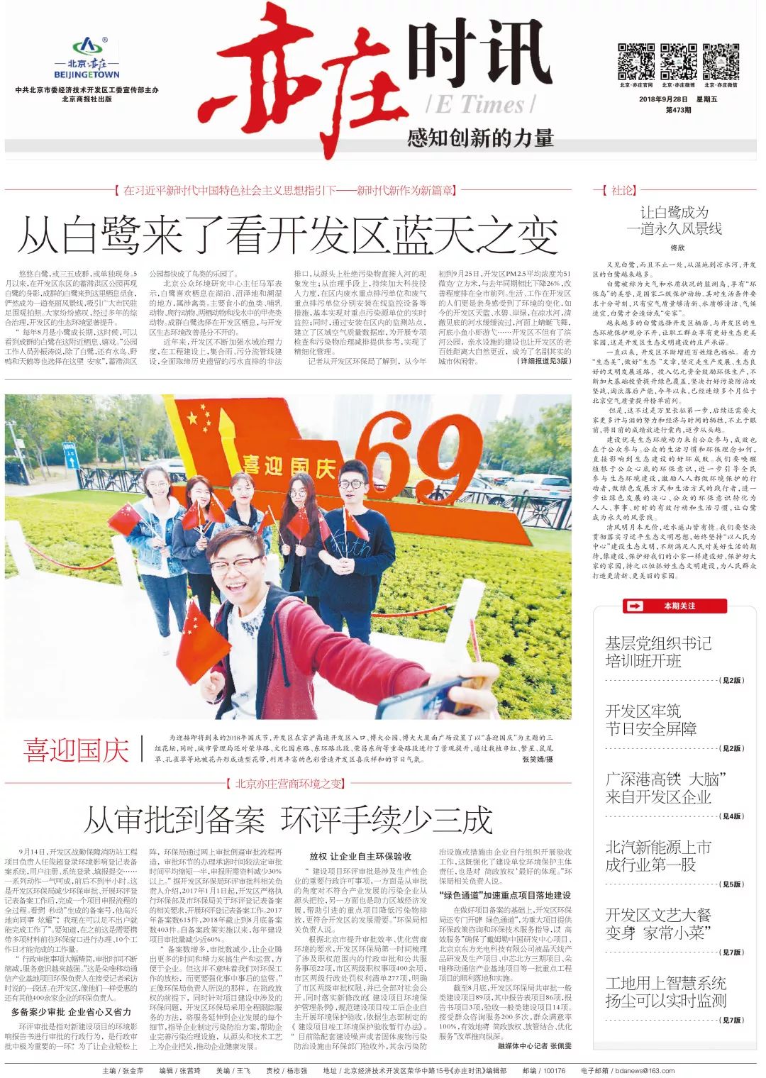 國際時(shí)訊最新一期，全球焦點(diǎn)事件一網(wǎng)打盡，全球焦點(diǎn)事件全解析，國際時(shí)訊最新一期速遞