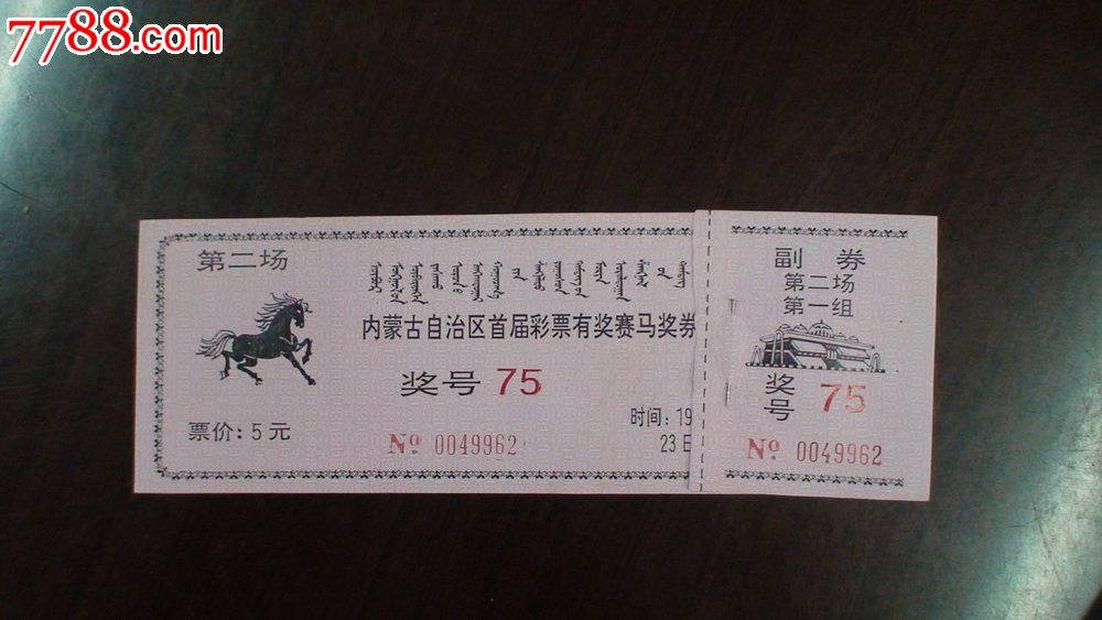 王中王賽馬會平特一肖，賽馬盛事的獨特魅力與精彩瞬間，賽馬盛事獨特魅力與精彩瞬間，王中王賽馬會平特一肖回顧