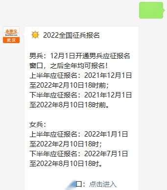 關(guān)于2022年征兵報名時間和條件的全面解析，2022年征兵報名時間及條件全面解讀