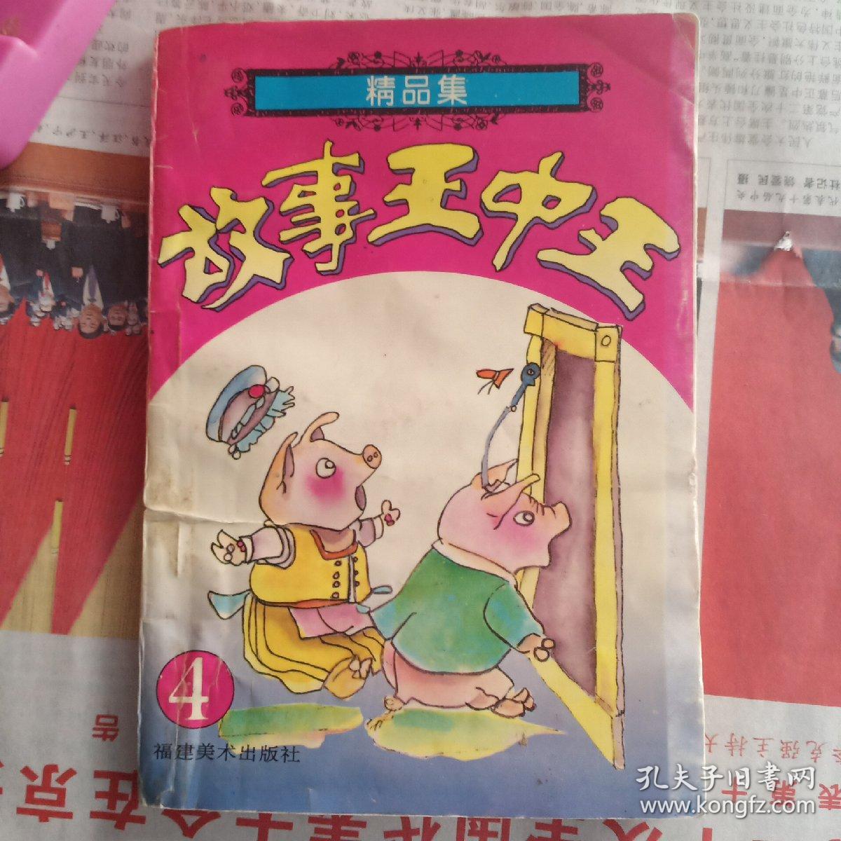 澳門 第47頁