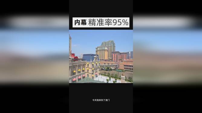 澳門彩票的未來展望，探索2025年澳門開獎結(jié)果的可能性，澳門彩票未來展望，探索至2025年開獎結(jié)果的可能性