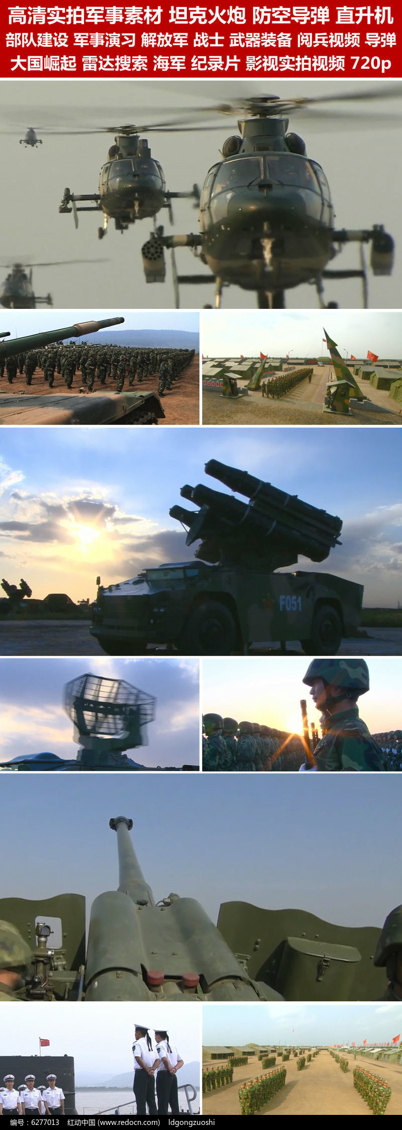 軍事視頻素材網(wǎng)站，專業(yè)資源獲取與SEO優(yōu)化策略，軍事視頻素材網(wǎng)站，專業(yè)資源獲取與SEO優(yōu)化攻略