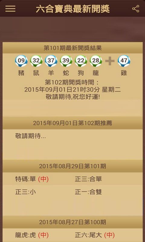 澳門六開彩開獎結果查詢，輕松掌握最新動態(tài)，澳門六開彩開獎結果最新動態(tài)查詢