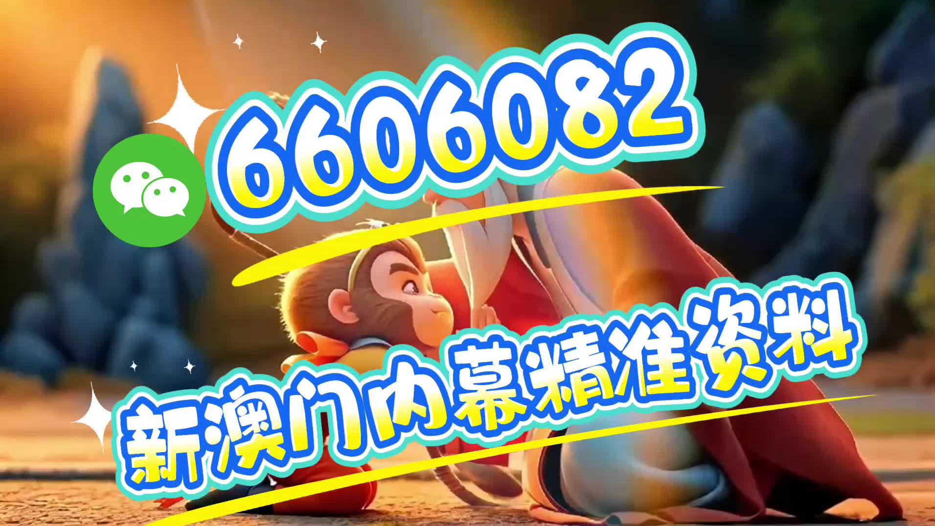 澳門三肖三碼精準(zhǔn)預(yù)測，揭秘百分百準(zhǔn)確率的秘密，澳門三肖三碼精準(zhǔn)預(yù)測揭秘，百分百準(zhǔn)確率的神秘秘密