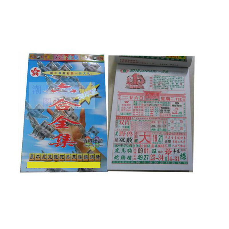 香港管家婆100期期中，揭秘彩票背后的秘密與策略，揭秘香港管家婆彩票背后的秘密與策略，第100期期中深度分析