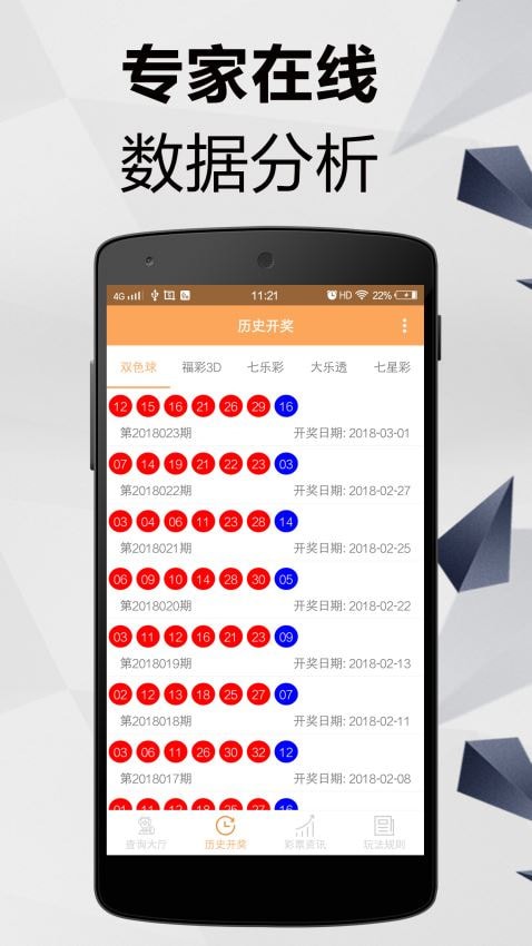 熱點(diǎn) 第38頁