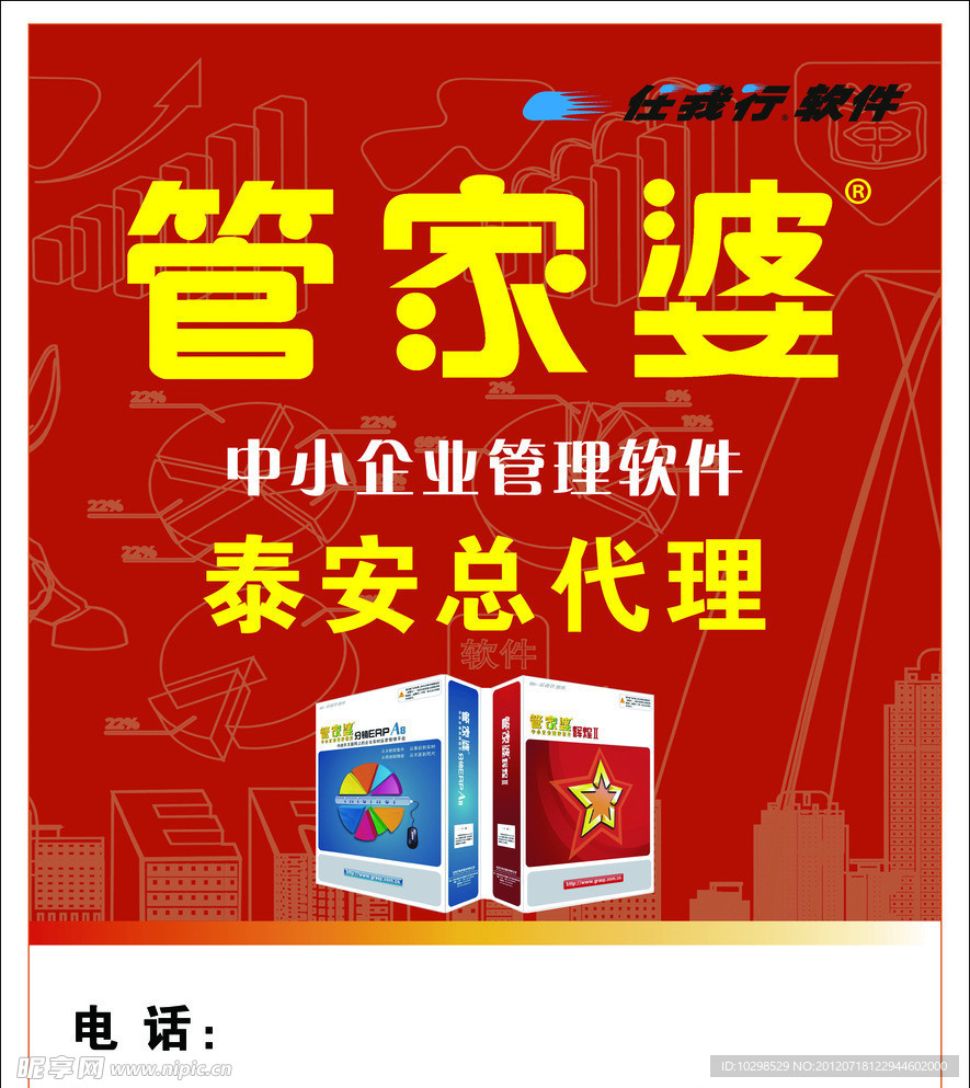 管家婆王中王與一肖中持，揭秘背后的SEO策略，揭秘管家婆王中王與一肖中持背后的SEO策略之道