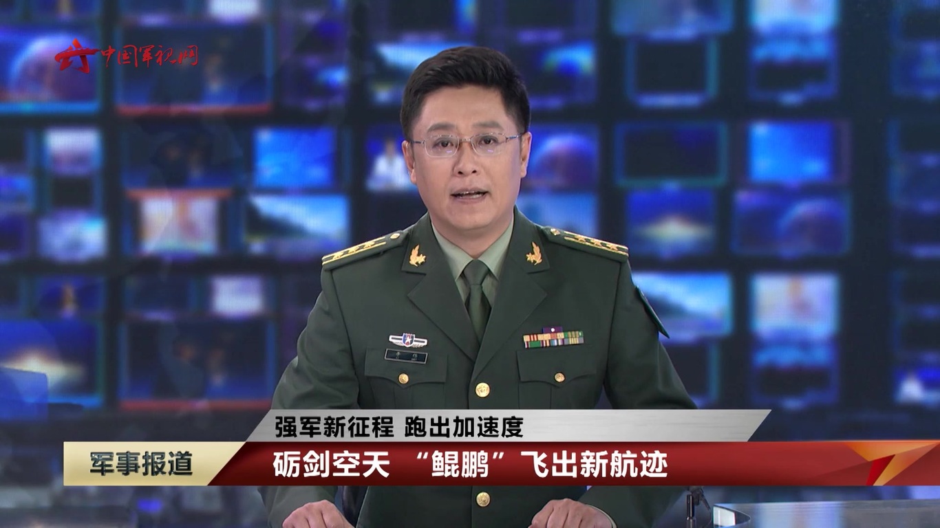 中央軍事新聞頻道，聚焦軍事動態(tài)，傳遞權(quán)威信息，中央軍事新聞頻道，聚焦軍事動態(tài)，權(quán)威信息傳遞