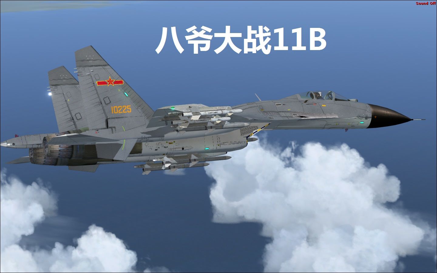 殲11B系列戰(zhàn)斗機(jī)，揭秘中國(guó)空軍現(xiàn)役規(guī)模與數(shù)量之謎，揭秘殲11B系列戰(zhàn)斗機(jī)在中國(guó)空軍現(xiàn)役的規(guī)模與數(shù)量之謎