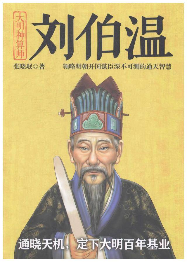 揭秘劉伯溫必中一肖，正版預(yù)測(cè)的魅力與智慧，劉伯溫必中一肖揭秘，正版預(yù)測(cè)的智慧與魅力