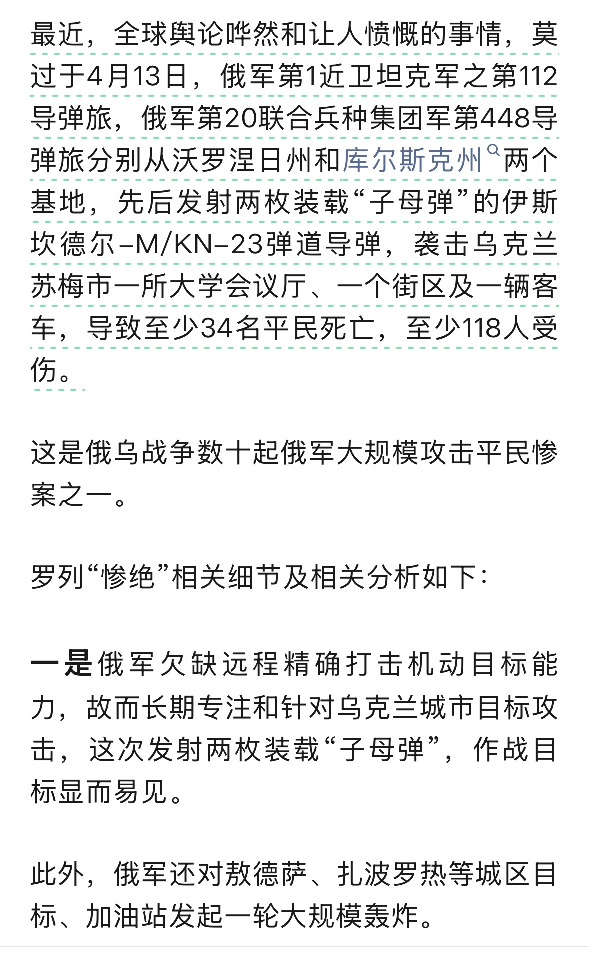 最新戰(zhàn)爭(zhēng)動(dòng)態(tài)，全球軍事形勢(shì)深度解析，全球軍事形勢(shì)深度解析，最新戰(zhàn)爭(zhēng)動(dòng)態(tài)概覽