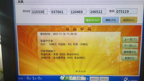 王中王開獎結果一肖中特，揭秘彩票背后的秘密，揭秘彩票背后的秘密，王中王開獎結果一肖中特分析