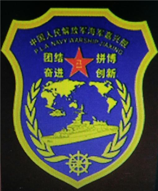 第9艘071型船塢登陸艦正式入列，中國海軍力量再添新篇章，中國海軍再添新篇章，第9艘071型船塢登陸艦正式入列