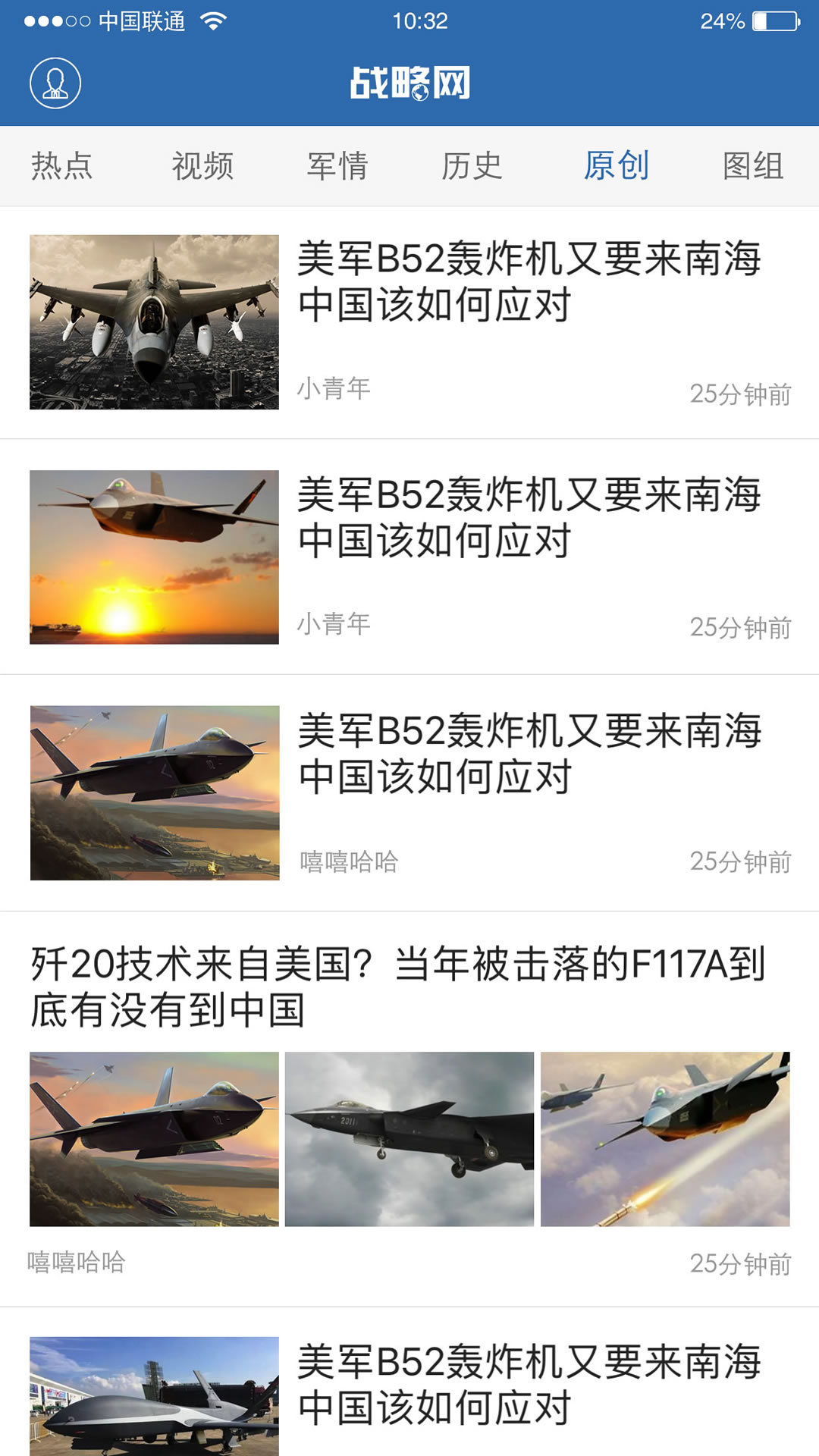 鼎盛軍事論壇手機(jī)版，軍事愛好者的聚集地，鼎盛軍事論壇手機(jī)版，軍事愛好者的交流圣地