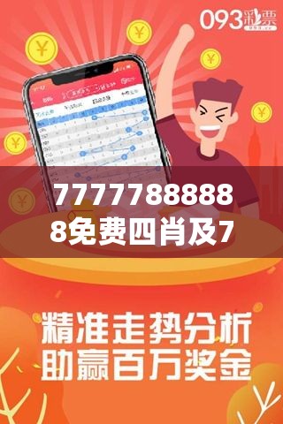王中王三肖四期必開一肖，揭秘彩票背后的秘密與策略分析，揭秘彩票背后的秘密與策略分析，王中王三肖四期必開一肖探討