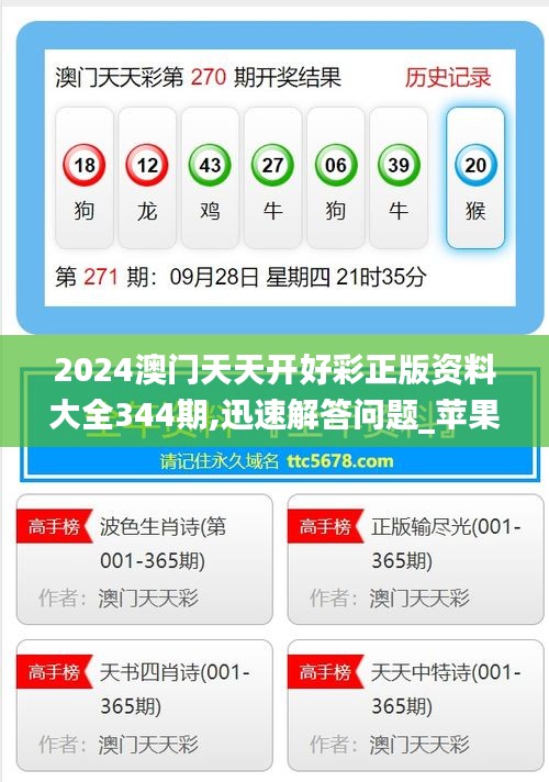 2025澳門天開好彩大全——探索未來的幸運之門，澳門未來幸運之門，天開好彩大全 2025探索之旅