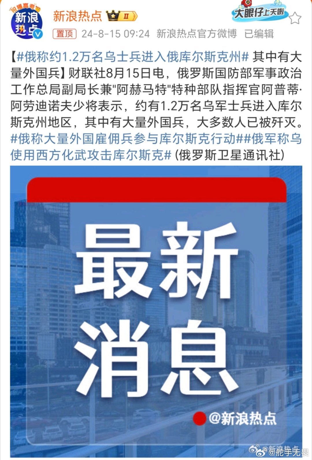 俄軍最新消息全面解析，俄軍最新動態(tài)全面解析