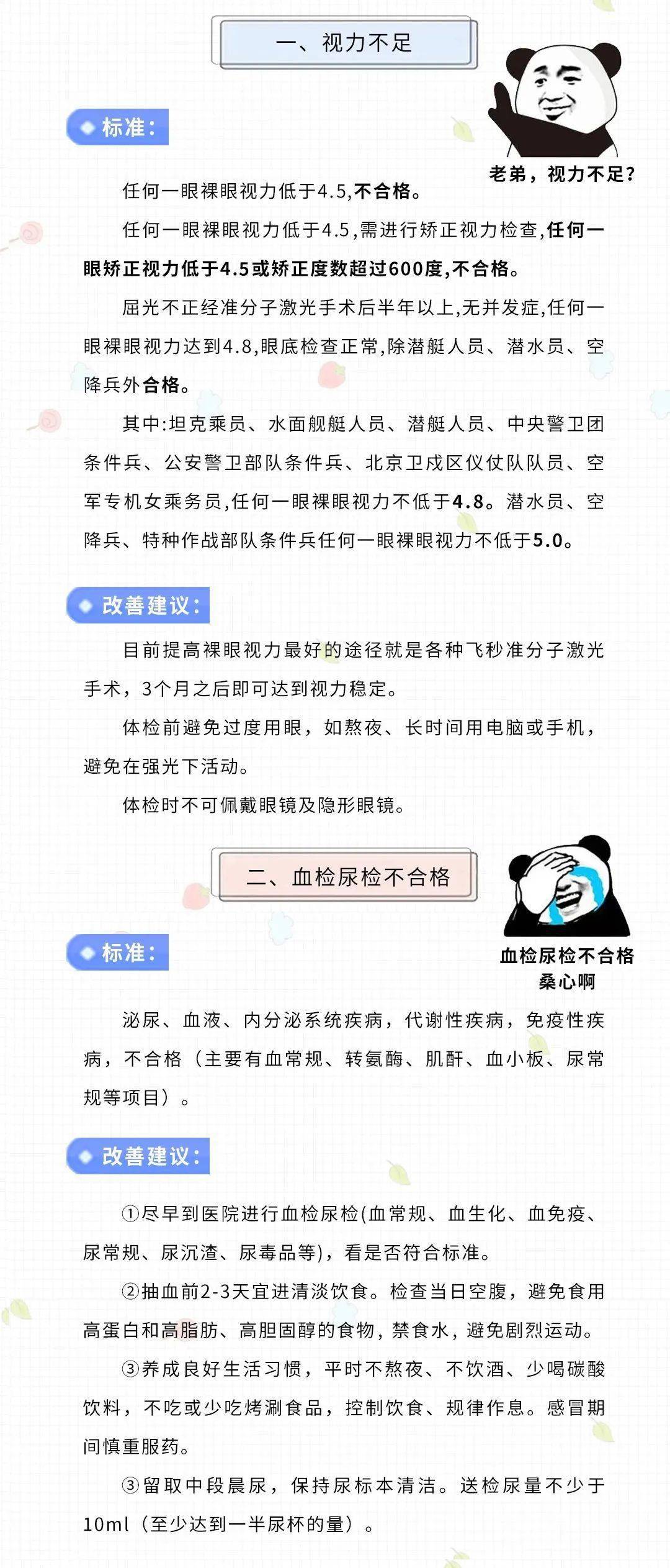 澳門 第24頁
