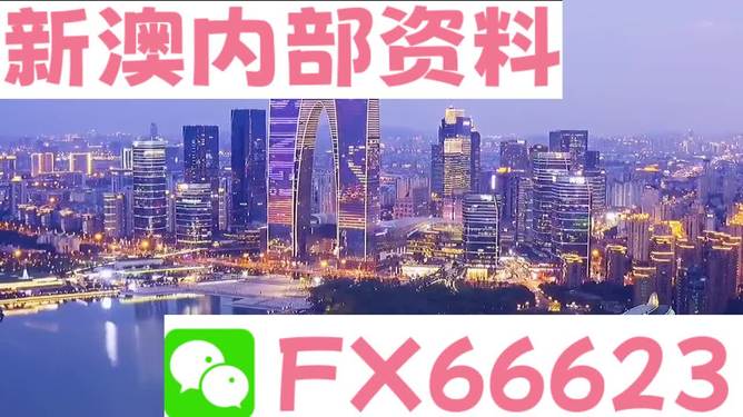 新澳內(nèi)部資料精準一碼，揭秘背后的秘密與策略，揭秘新澳內(nèi)部精準一碼背后的秘密與策略