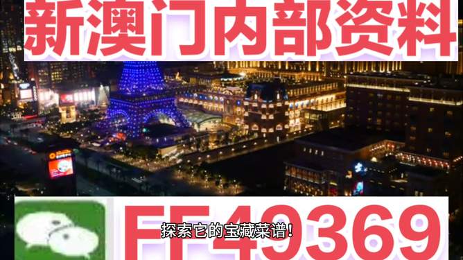 關(guān)于澳門彩票2025年今晚開獎的預(yù)測與解析，澳門彩票2025年今晚開獎預(yù)測解析報告
