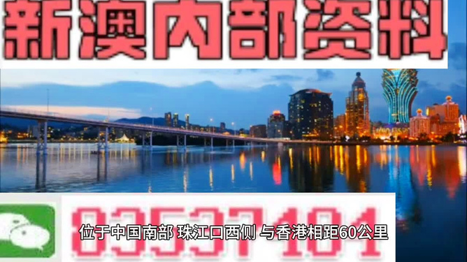 澳門4949彩票最快開獎信息及策略解析，澳門4949彩票開獎信息及策略解析指南