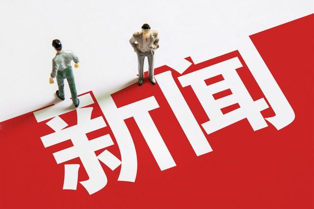 新聞熱點(diǎn)最新事件，全球聚焦的熱點(diǎn)話題與事件回顧，全球熱點(diǎn)新聞事件回顧與最新動(dòng)態(tài)聚焦