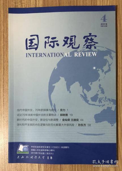 國(guó)際觀察雜志，深度解析全球動(dòng)態(tài)的核心載體，國(guó)際觀察雜志，全球動(dòng)態(tài)深度解析的核心載體
