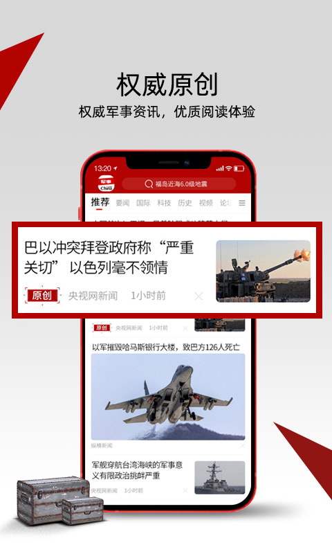 超級(jí)大本營(yíng)軍事論壇App，深度解析與全方位體驗(yàn)，超級(jí)大本營(yíng)軍事論壇App深度解析與全方位體驗(yàn)報(bào)告