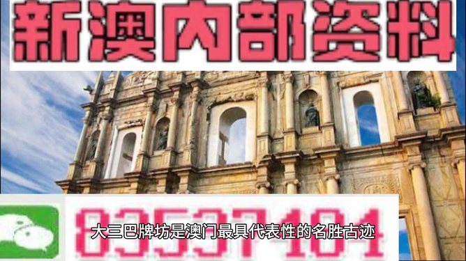 澳門正版資料免費大全新聞，探索與發(fā)現(xiàn)，澳門正版資料免費大全新聞，探索與發(fā)現(xiàn)的奧秘