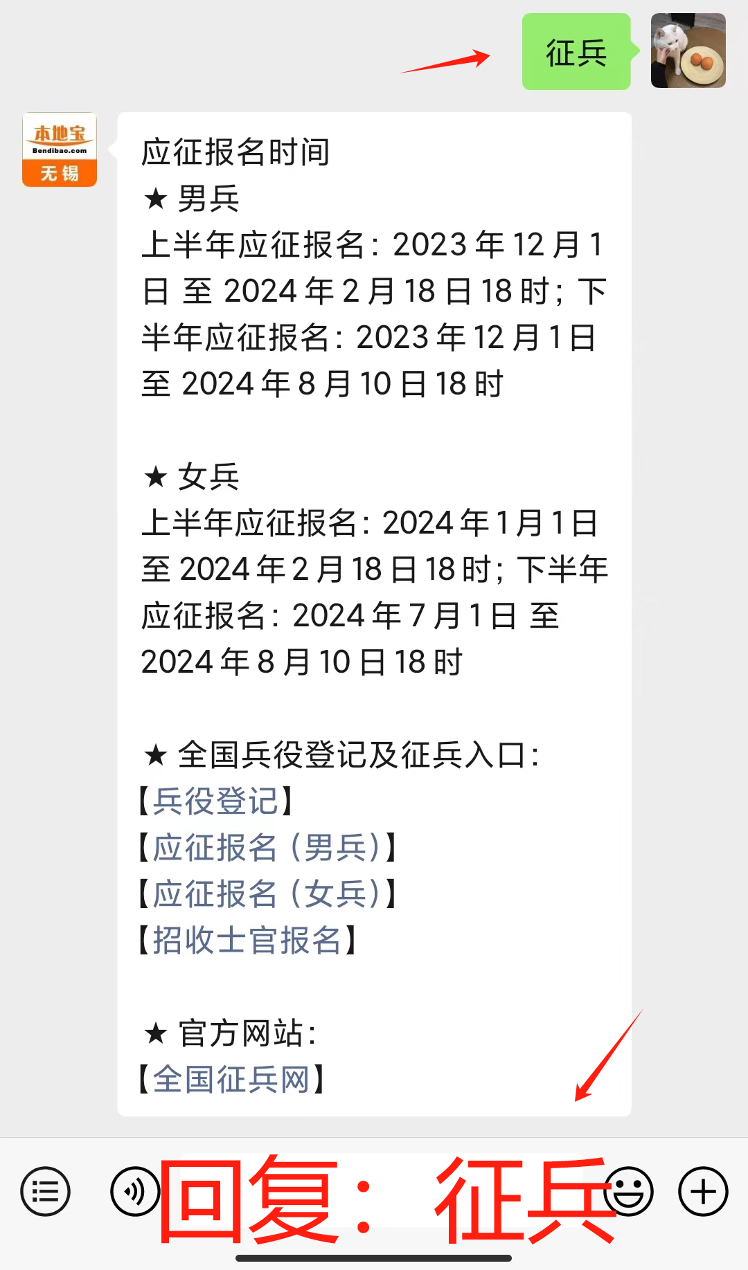 關于征兵時間，揭秘2024年征兵報名流程與時間表，揭秘2024年征兵報名流程與時間表，征兵時間一覽無余