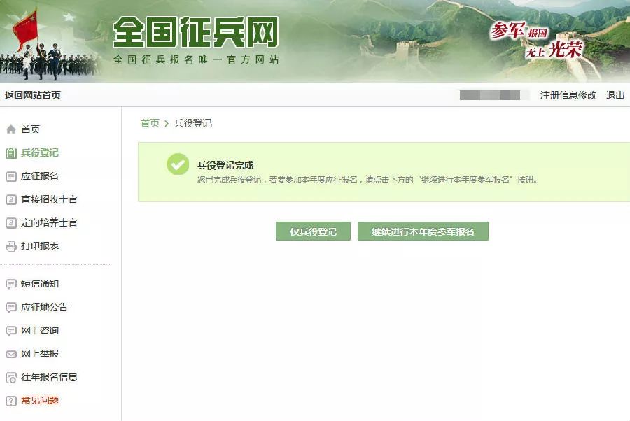 全國(guó)兵役登記網(wǎng)SEO文章，全國(guó)兵役登記網(wǎng)SEO優(yōu)化指南