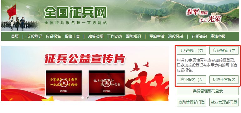 參軍報名指南，如何順利完成2022年網(wǎng)上報名，參軍報名指南，如何順利完成2022年網(wǎng)上報名流程