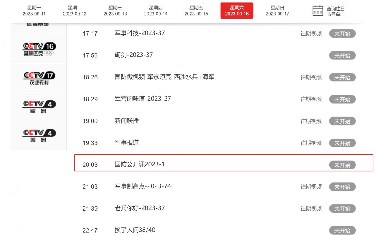 揭秘2023軍情直播間最新一期視頻內(nèi)容，揭秘，2023軍情直播間最新動態(tài)解析視頻內(nèi)容