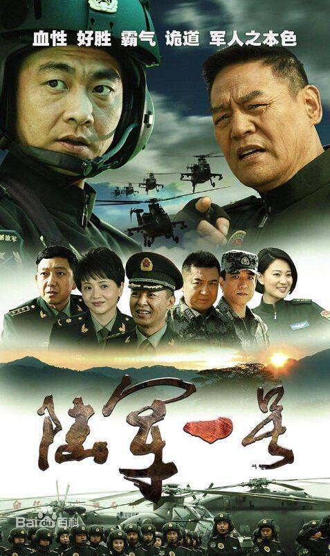 軍事電視劇排行榜前十名，熱血烽火，英雄榮耀，軍事劇排行榜前十名，熱血烽火中的英雄榮耀時刻
