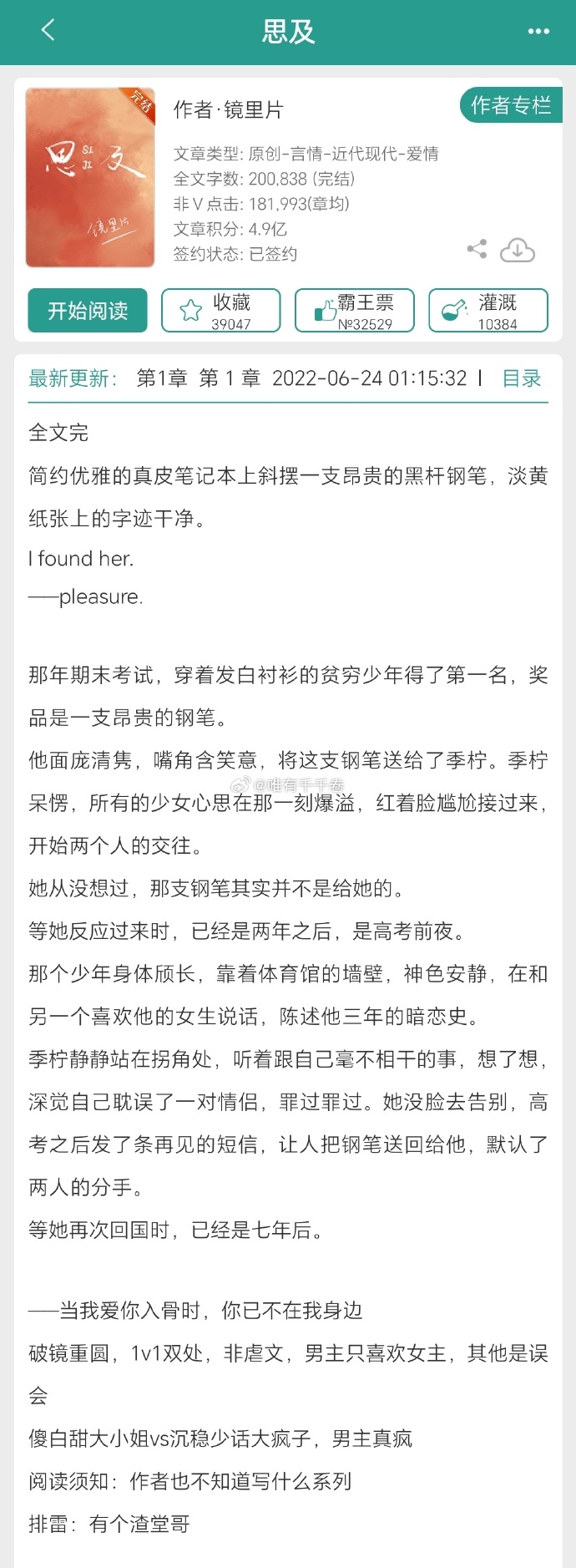 探索神秘數(shù)字背后的故事，一場關(guān)于4887鐵算與小說930的奇幻之旅，揭秘數(shù)字背后的故事，奇幻之旅探尋鐵算4887與小說930之謎
