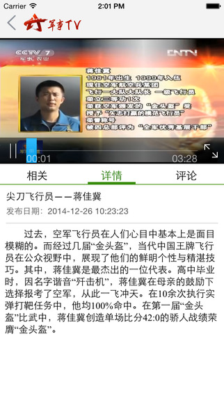 西陸軍事新聞手機(jī)版，掌握最新軍事資訊，洞悉全球軍事動(dòng)態(tài)，西陸軍事新聞手機(jī)版，全球軍事動(dòng)態(tài)一手掌握