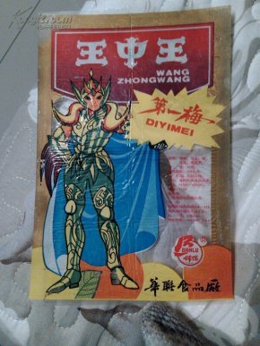 王中王一平特一肖，探尋背后的故事與奧秘，探尋王中王一平特一肖背后的故事與奧秘